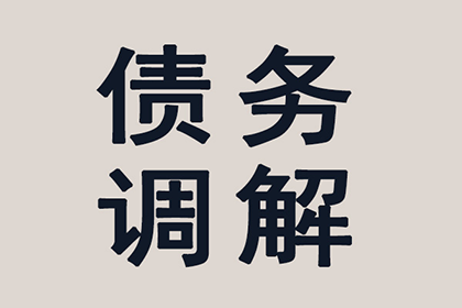 10年以前80万欠账顺利拿回